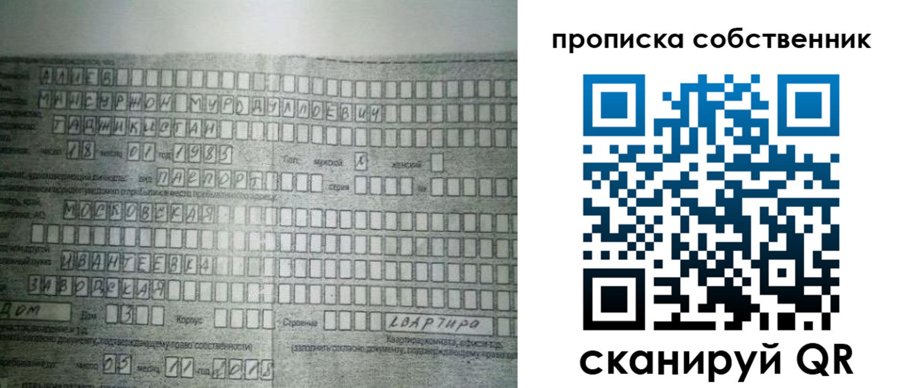 прописка в Будённовске