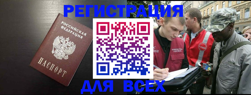 прописка для кредита в Будённовске