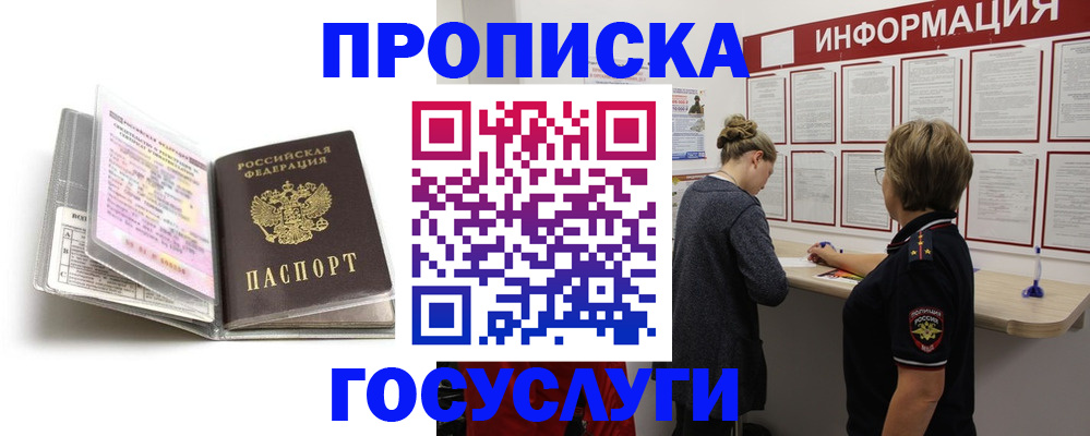 временная регистрация надежно в Будённовске