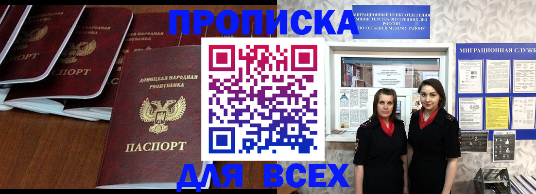 временная регистрация в Будённовске