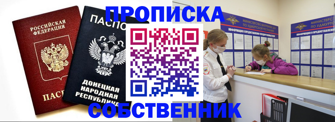 где прописаться в Будённовске