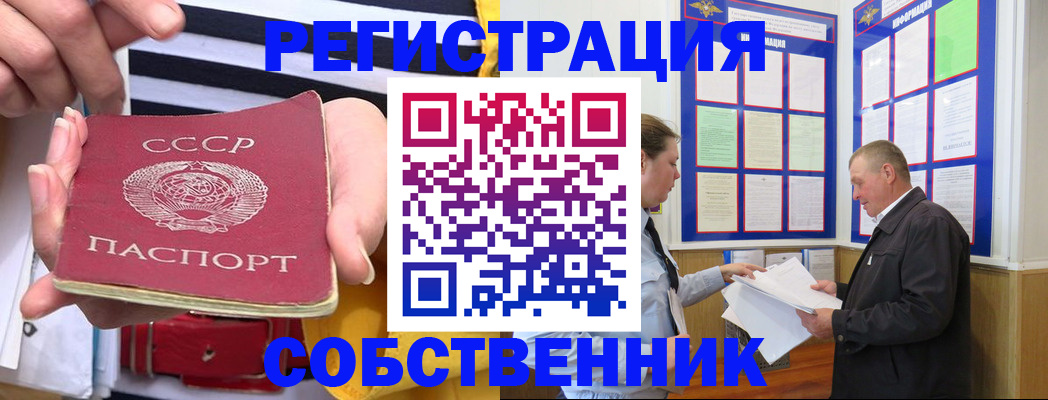 временная регистрация законно в Будённовске