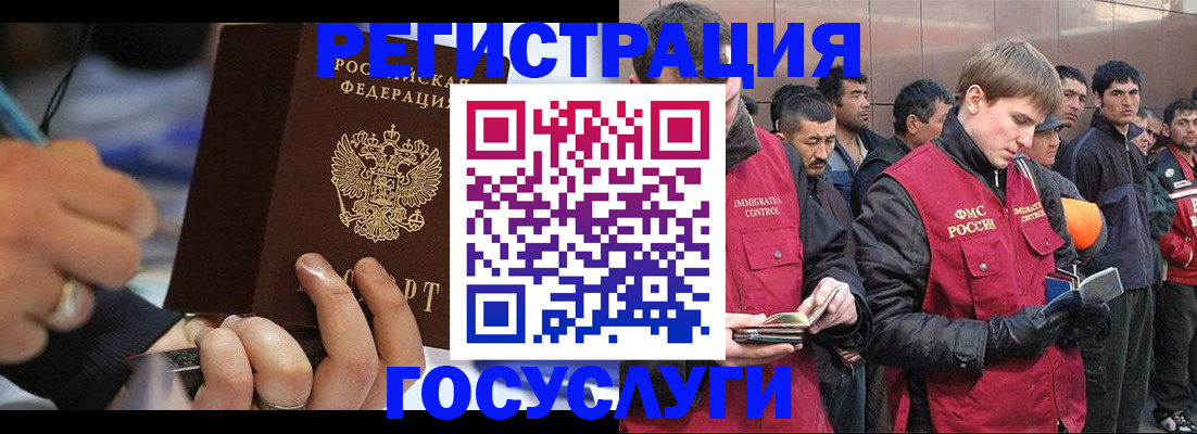 временная регистрация госуслуги в Будённовске